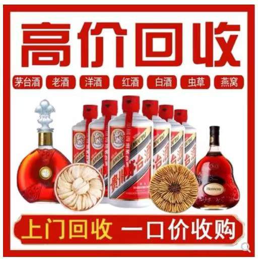 伊金霍洛回收茅台酒